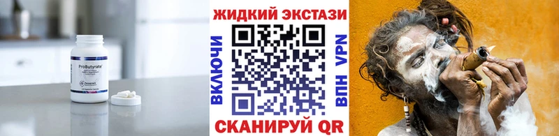 blacksprut   где купить наркоту  Реж  Бутират бутик 
