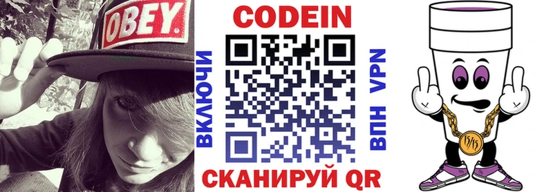 Codein Purple Drank  Реж 