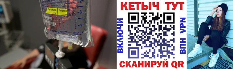 КЕТАМИН VHQ  Реж 