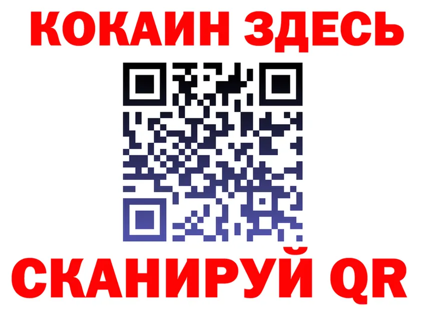 COCAIN FishScale зеркало площадка MEGA Реж